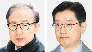 MB-최경환-전병헌 사면… 김경수는 ‘복권없는 형 면제’