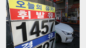 기름값 하락세 지속…휘발유 15주-경유 5주 연속 내려