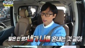 ‘놀뭐’ 유재석 “아들 혼낼 때 내가 나를 혼내는 듯…거울 치료”