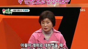 딘딘 母, 박재범 등장에 팬심 폭발 “우리 아들이 더 못 생겼다”