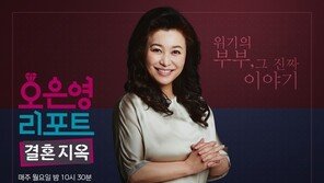 아동 성추행 논란 ‘결혼지옥’, 내부 정비 위해 2주 결방