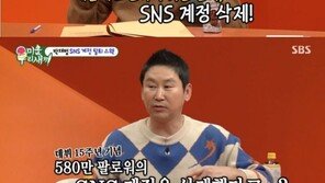 박재범, 팔로워 580만 SNS 계정 삭제…“리셋하고 싶었다”