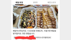 “배달 늦어” 별점 2점 준 손님…점주는 “빙판길에 죽으란 소리냐”