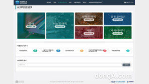 KT, 코렌 데이터 레이크 포털 사이트 구축 완료