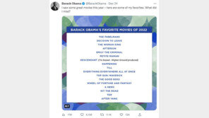 오바마 “박찬욱 ‘헤어질 결심’, 올해 가장 좋았던 영화”