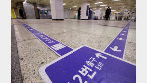 ‘군청색선 따라가세요’ 지하철 승강기 위치 안내 세이프로드