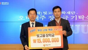 “20년간 6억 원”… 오비맥주, 광주지역 인재양성 장학금 기탁