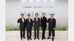 농협중앙회, 한진·중문농협과 제주감귤 소비촉진행사 실시