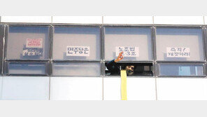 노조 회계 공개 의무화 추진… 尹 “공시 시스템 구축” 지시