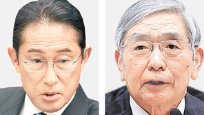 기시다, 日銀총재에 초저금리 정책 출구전략 사실상 요구 