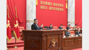 北, 당 전원회의 개최…김정은 “더 격앙된 투쟁방략 세워야”