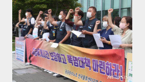 경찰, ‘쿠팡 본사 점거 농성’ 노조원 18명 검찰 송치