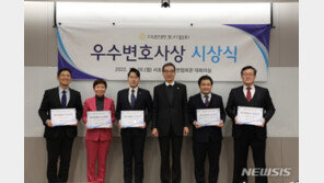 변협, ‘박원순 피해자 대리’ 김재련 등 우수변호사 5명 선정