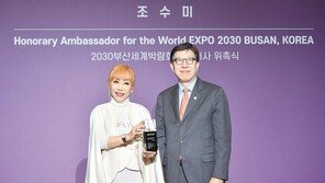 ‘엑스포 유치 4호 홍보대사’ 소프라노 조수미 감사패
