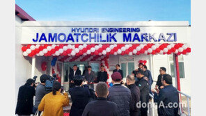 현대엔지니어링, 우즈벡 주민 위해 커뮤니티 센터 전달