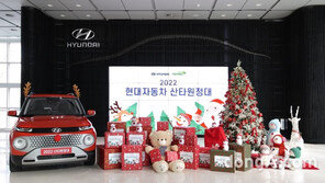 현대차, 2022 산타원정대 실시