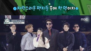 박준형 “아이유, god 팬클럽 출신…자랑스러워” 뿌듯