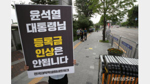 교육부 “대학 등록금, ‘인상 허용’ 추진…이르면 2024년”