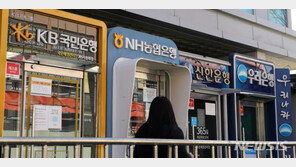 5대 은행, 취약차주 한시적 중도상환수수료 면제 검토