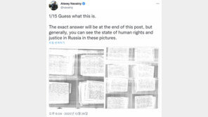 ‘푸틴 정적’ 나발니, “하루 16시간 철제의자에” 징벌적 투옥 비판