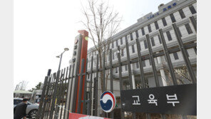 교육부 “대학 등록금 인상 검토한 바 없다…신중한 논의 필요”