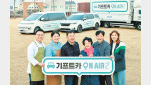 현대차그룹 “소상공인 홍보 지원합니다”