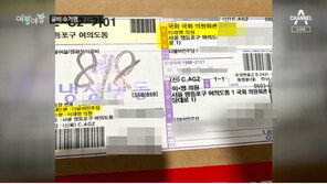 [단독]“집주소 알려달라” 이재명 설 선물 준비에 당 일각 “부담스럽다”