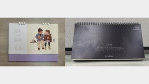 ‘백화점 VIP들’ 받는 한정판 달력 화제…어떤점 다르길래