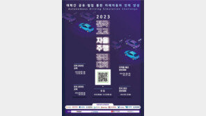 미래자동차 교육협의회, 고교생 자율주행 경진대회 개최