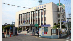 성탄절 한파 속 실종 80대, 나흘 만에 풀숲서 숨진 채 발견