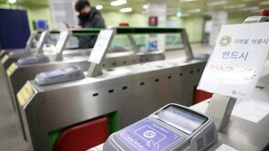 서울 지하철·버스 요금 오른다…내년 4월 300원 인상