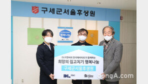 DL이앤씨, 희망의 집고치기 행복나눔 활동 진행