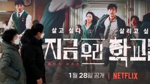 전세계 넷플 회원 60% 韓콘텐츠 봤다…‘지우학’ ‘우영우’ 1·2위 석권