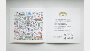 尹대통령 “희망찬 2023년 기원”…신년 연하장 발송