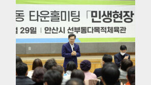 김동연, 주민과의 약속 지킨다…안산 원도심에 100억원