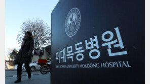 ‘신생아 4명 사망’ 이대목동병원 의료진 무죄 확정 