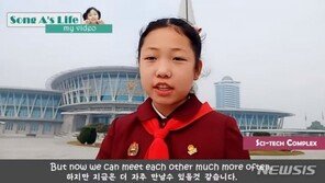 北, 여성·아이 내세워 유튜브로 선전…구글 “정책 위반 아냐”