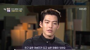 34세 김우빈, ♥신민아와 결혼 임박?…“35세쯤” 발언 재조명