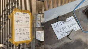 “3층까지 배달 안 해주면 반품, 45번째”…경고장 붙인 고객