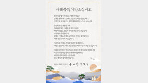 문재인 “유난히 추운 겨울…서로 기대고 온기 나눠야”