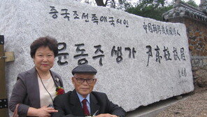 서경덕 “오늘은 윤동주 탄생 105주년…아직도 中은 중국, 조선족이라 우겨”