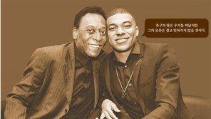 “천국은 스타를 얻었고 축구는 영웅을 잃었다” 