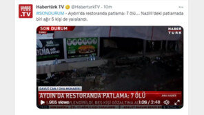 튀르키예 한 식당서 폭발로 7명 사망…가스누출 추정