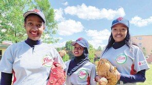 에티오피아 LG희망학교에 阿 첫 女야구팀 “내 번호 새겨진 유니폼 받던 날, 못잊어요”