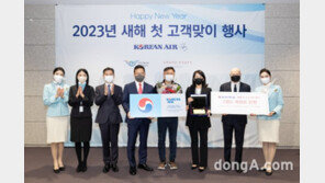 대한항공, 3년 만에 새해 고객맞이 재개… 첫 입국자에 항공권·숙박권 등 전달
