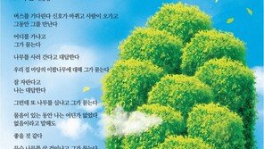 [신춘문예 2023/시 당선작]묘목원