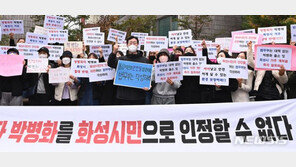 ‘성범죄자 거주지 제한 추진’…연쇄성폭행범 박병화, 화성시 퇴거되나