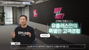 황현식 LGU+ 사장 “고객경험 혁신으로 변화 원년 이끈다”