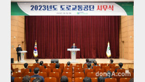 도로교통공단, 2023년 시무식 개최… ‘정부정책 이행·미래 사업 준비’ 강조