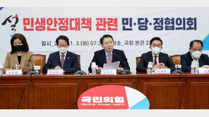 당정 “설 대형마트 30~50% 할인…취약계층 난방비 지원”